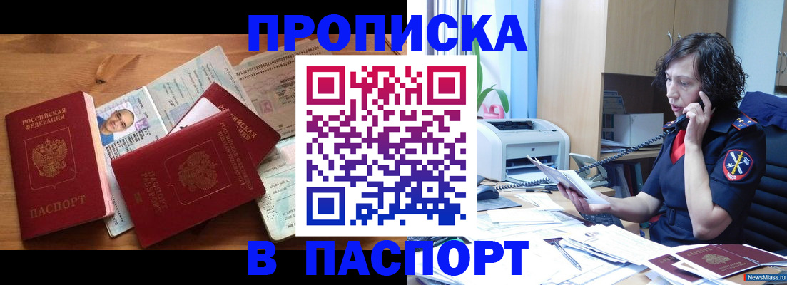 временная регистрация для всех в Ивдели