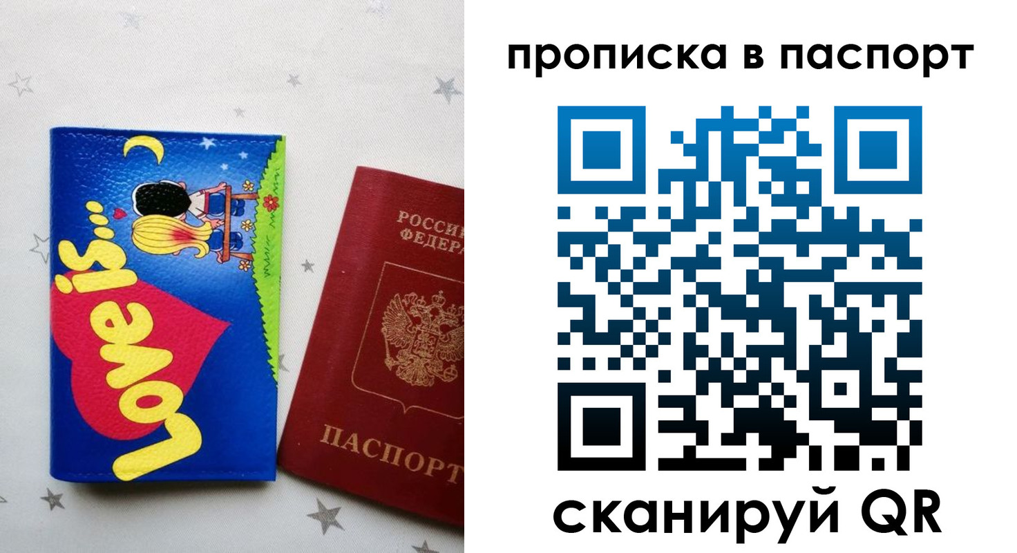 временная прописка в Ивдели