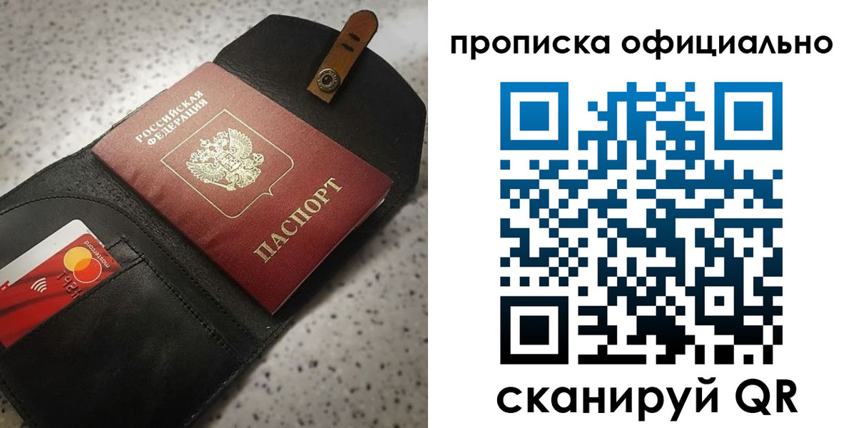 купить прописку в Ивдели
