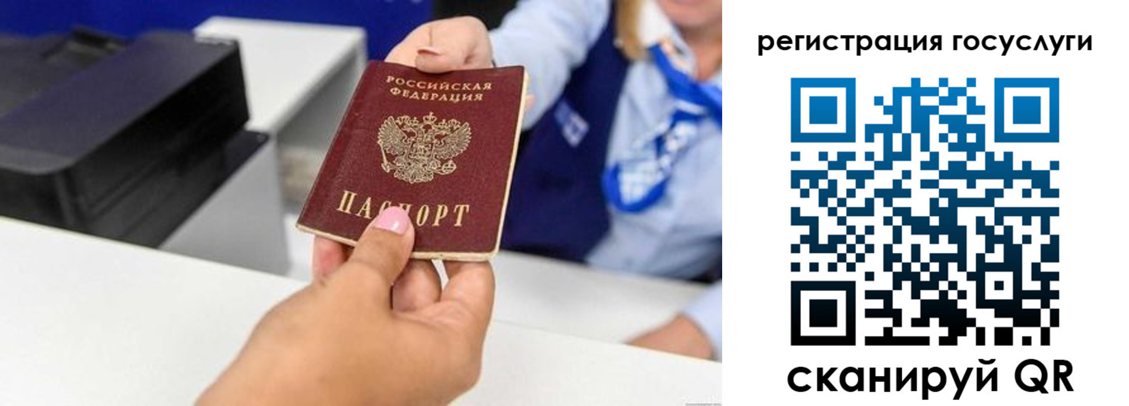 временная регистрация для всех в Ивдели