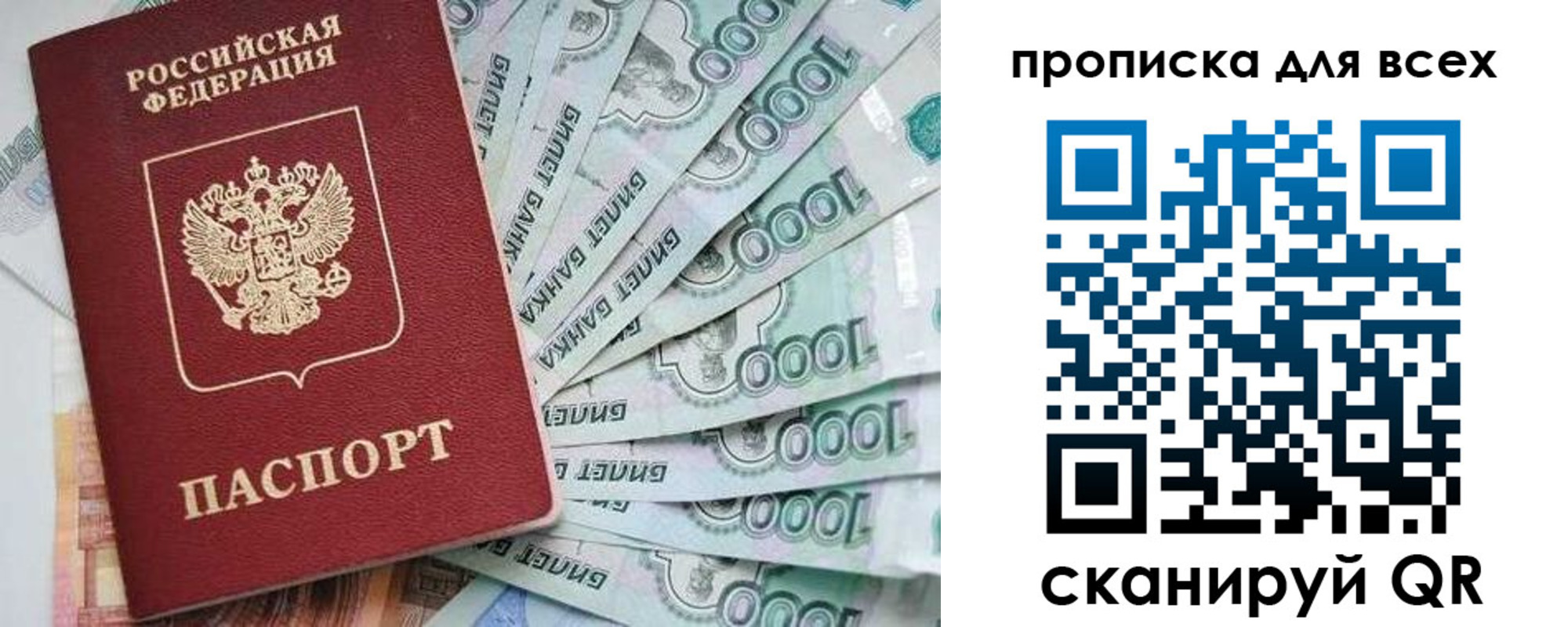 прописка гарантия в Ивдели