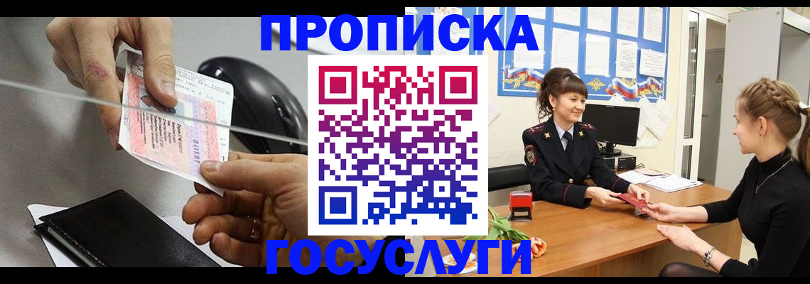 временная регистрация в Ивдели