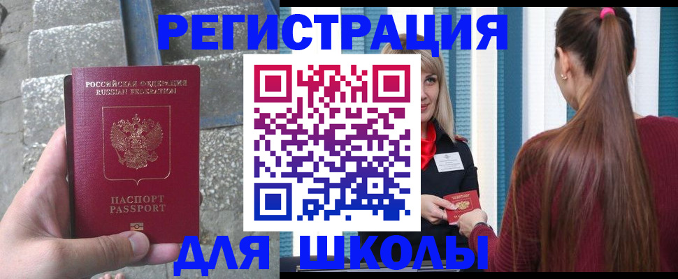 прописка для военкомата в Ивдели