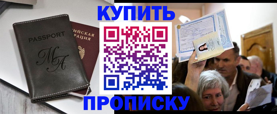 временная регистрация для школы в Ивдели