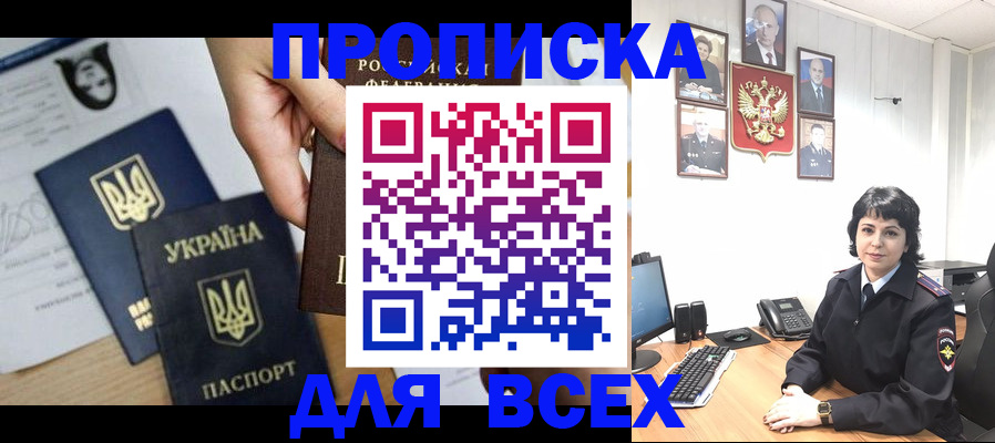 временная регистрация в квартире в Ивдели