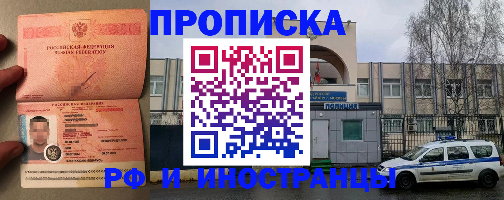 временная регистрация собственник в Ивдели