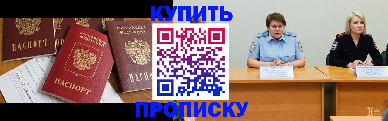 временная регистрация поиск в Ивдели